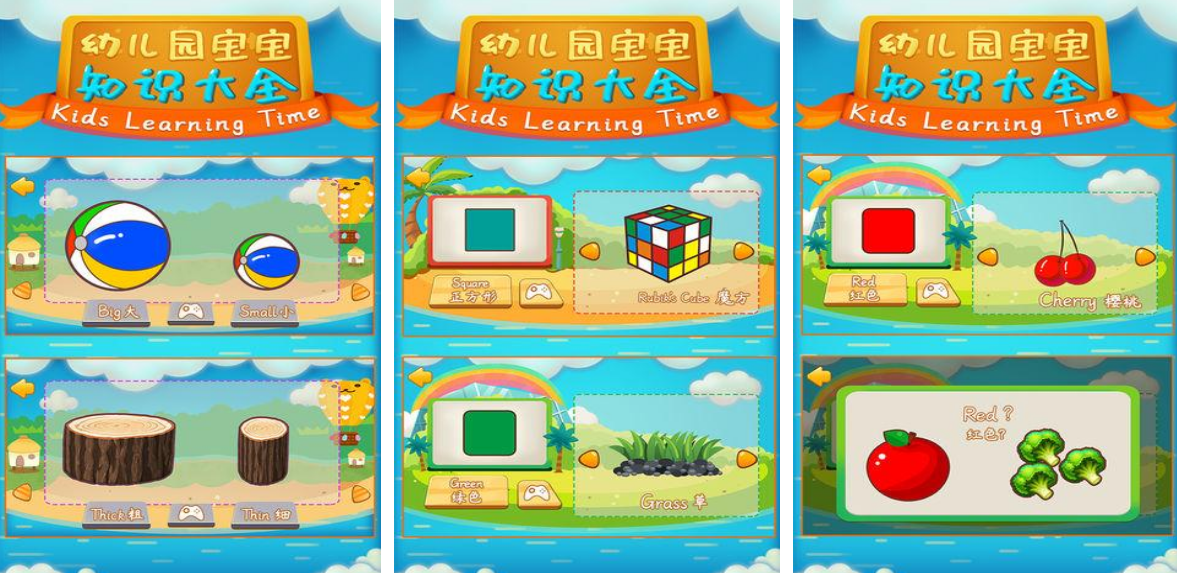 免费的幼儿园游戏有哪些 必玩的幼儿园手游下载合集2025截图