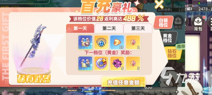 彩虹橙氪金吗 彩虹橙氪金攻略
