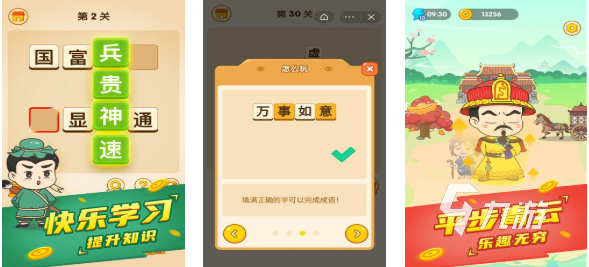 流行的成语游戏闯关排行榜 免费的成语游戏推荐2025