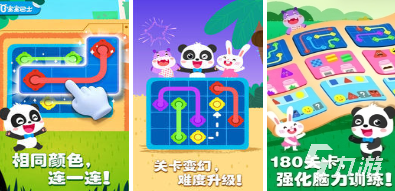 2025儿童类型的游戏推荐榜单前十 热度高的儿童手游汇总