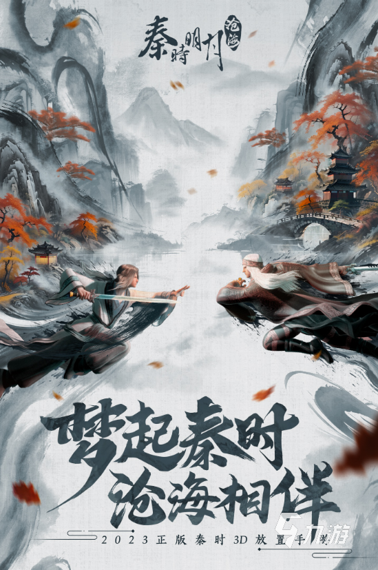 超热门的武侠手游排行榜 2025有趣的武侠游戏汇总