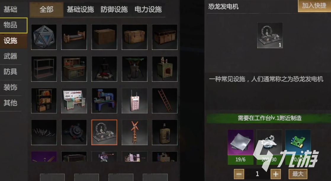 逆境重生怎么发电 逆境重生发电方法介绍