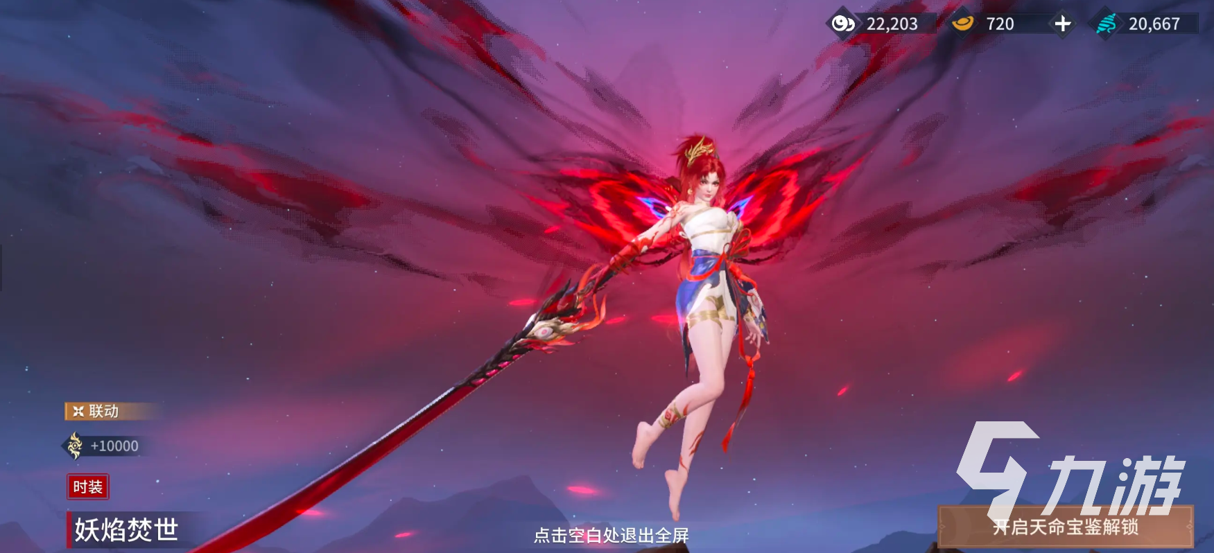 <a id='link_pop' class='keyword-tag' href='https://www.9game.cn/yongjiewujian/'>永劫无间手游</a>妖刀姬怎么玩 永劫无间手游妖刀姬玩法攻略