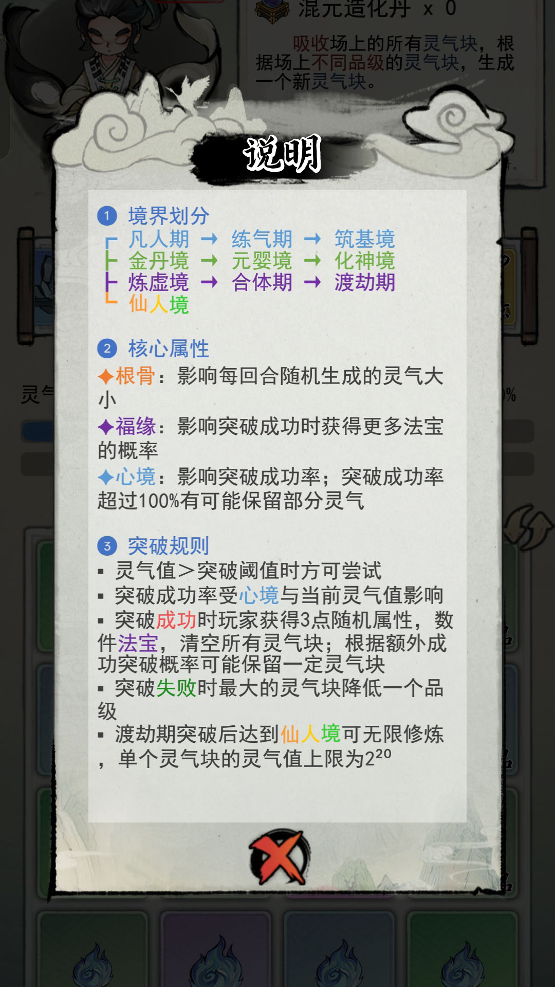2048修仙传好玩吗 2048修仙传玩法简介