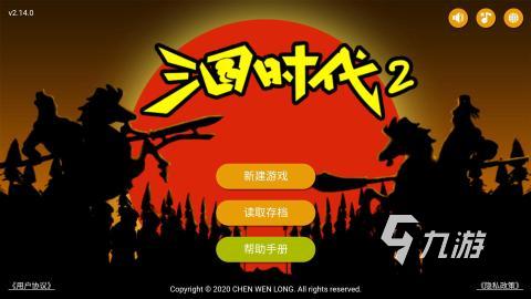 經(jīng)典的三國(guó)游戲推薦手游盤點(diǎn) 2025高人氣三國(guó)游戲合集