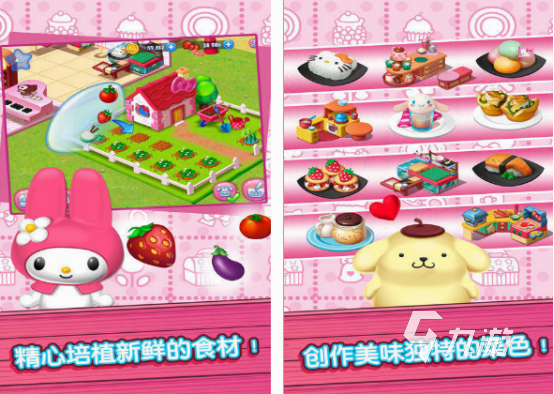 hellokitty游戏有什么 2025有趣的凯蒂猫游戏排行榜