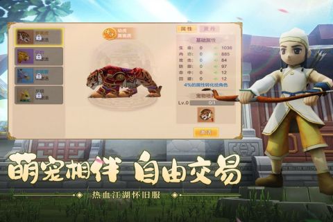 哪些游戏坐骑好看 2025好玩的有坐骑的手游推荐截图