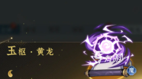 问剑长生灵界神通有哪些 问剑长生灵界神通介绍