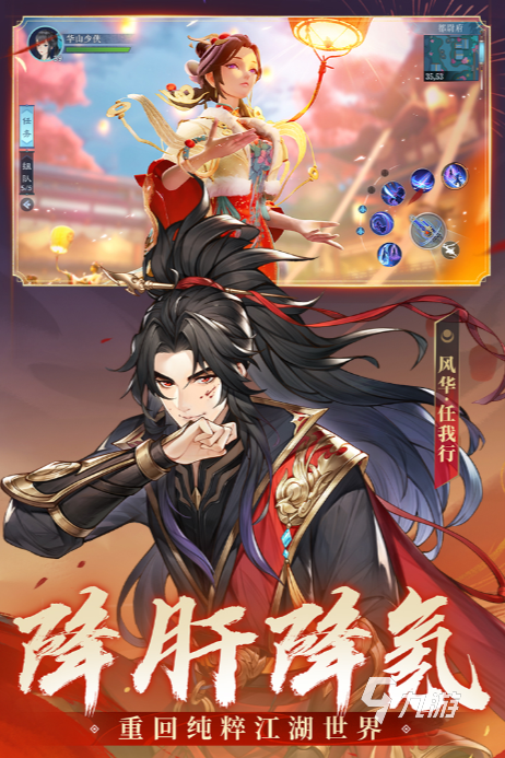 超热门的武侠手游排行榜 2025有趣的武侠游戏汇总