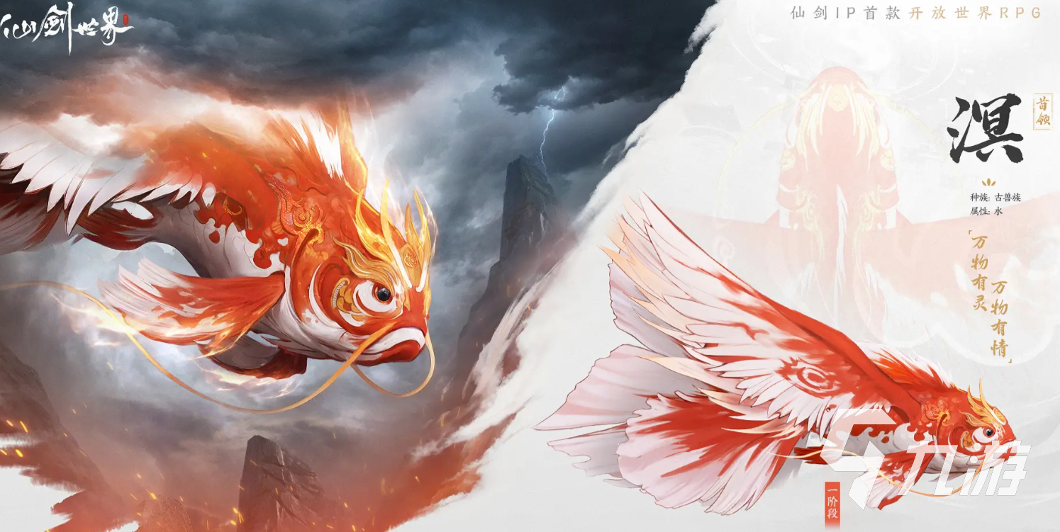仙劍世界溟魚怎么打 仙劍世界溟魚打法一覽