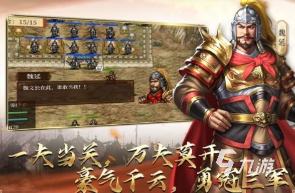2025经典的三国单机版手机游戏有哪些 好玩的三国单机版手机游戏推荐