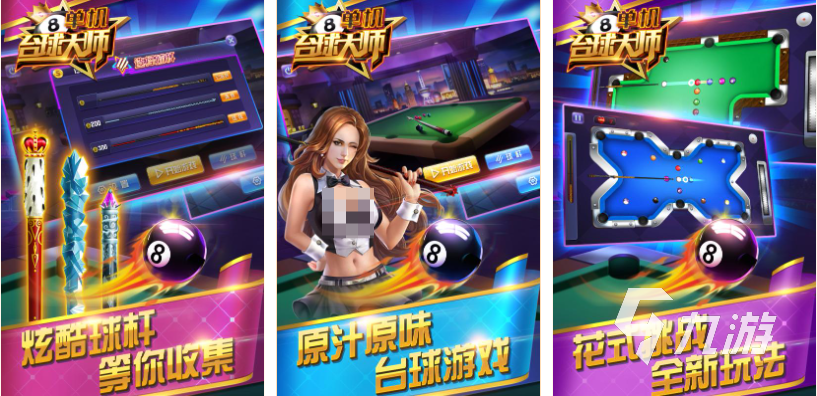 热门的单机桌球游戏手机版下载 经典的桌球游戏大全2025