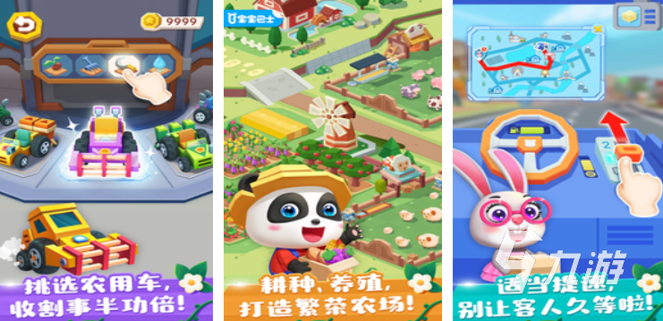 受欢迎的儿童游戏合集3岁大全 2025有哪些孩子喜欢的游戏