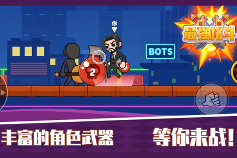 格斗游戏单机手机版分享2025 热门的格斗单机手游大全截图