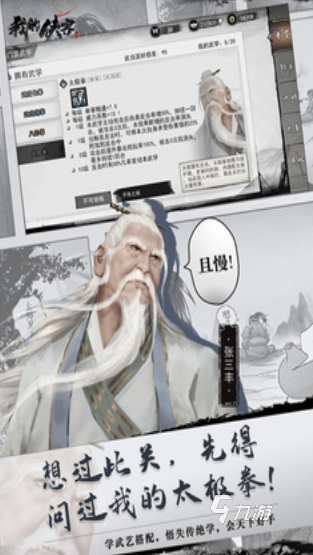 比天刀热门的手游有哪些 2025比天刀好玩的游戏排行