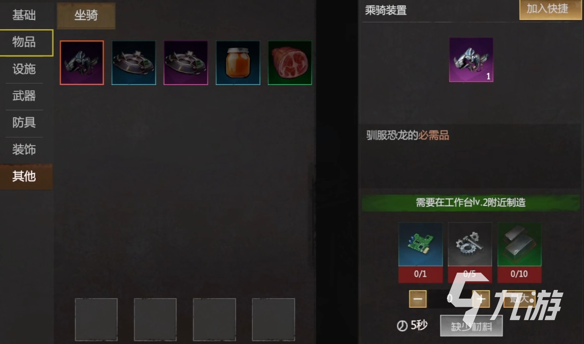 逆境重生抓捕恐龙方法一览 逆境重生怎么抓恐龙