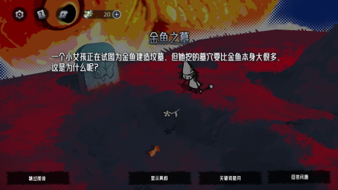 神明也沒猜到結(jié)局截圖2