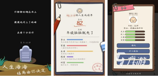 真实的模拟人生游戏有哪几个高人气的模拟人生手游下载排行2025