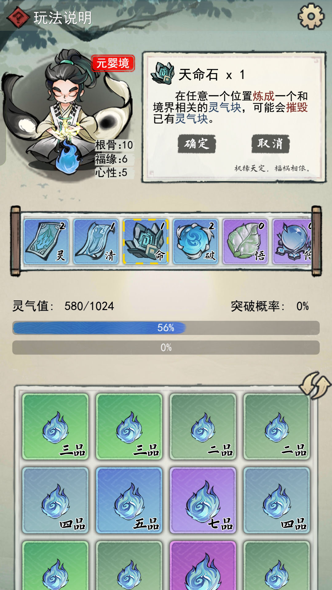 2048修仙传好玩吗 2048修仙传玩法简介