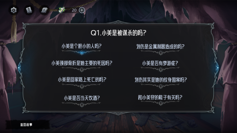 神明也沒猜到結(jié)局截圖4