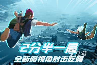 打枪是哪些游戏 流行的打枪手游分享2025