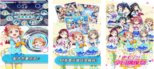 有趣的lovelive游戏下载推荐 好玩的偶像游戏合集2025