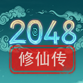 2048修仙传加速器