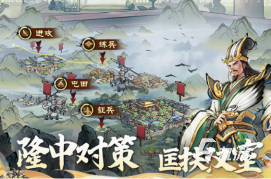 经典的策略类游戏有什么 必玩的策略类游戏盘点2025