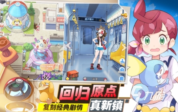 2025好玩的宝可梦手游有哪些 耐玩的宝可梦手游榜单一览