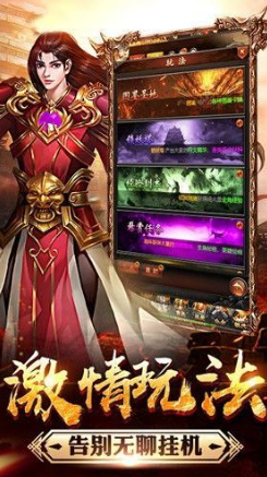 热门的传奇手游榜单单推荐 2025有趣的传奇游戏大全截图