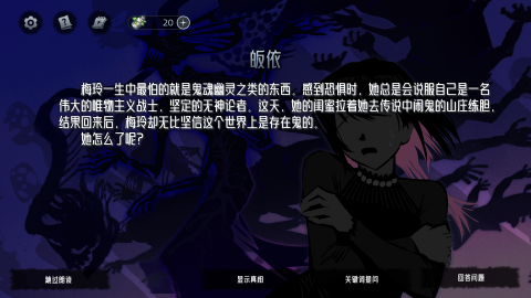 神明也沒猜到結(jié)局截圖1