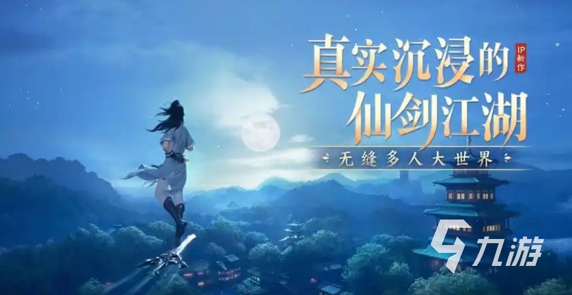 仙劍世界原石怎么刷 仙劍世界原石獲取方法分享