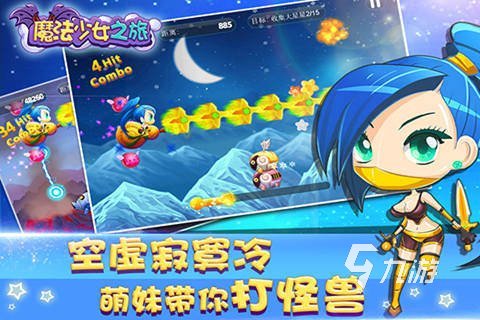 受欢迎的魔法少女游戏合集2025 优质的魔法少女游戏大全