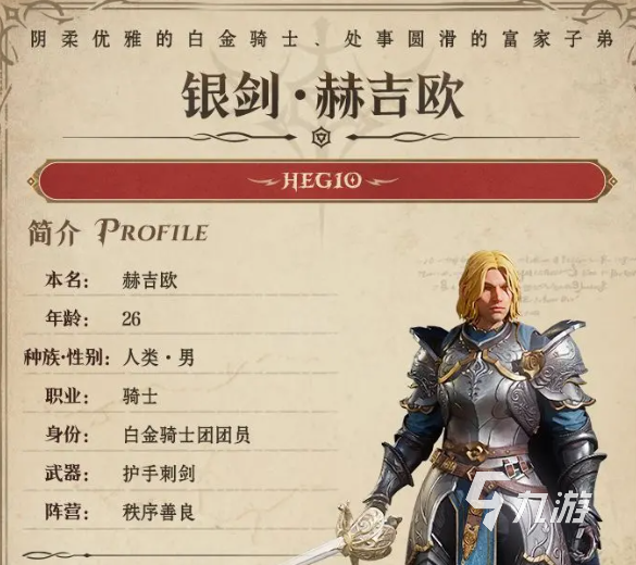 龙息神寂核心英雄有哪些 龙息神寂核心英雄推荐