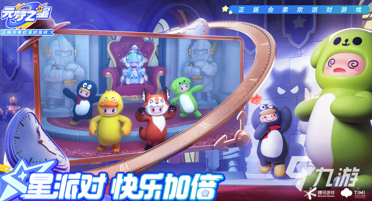 适合6人聚会玩的游戏下载排行 有趣的聚会游戏有哪些2025