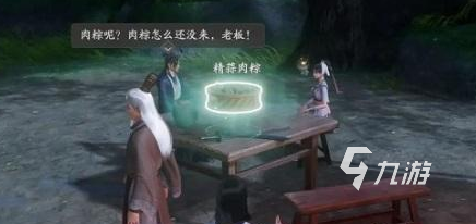 仙剑世界定宝坞支线怎么做 仙剑世界定宝坞支线攻略