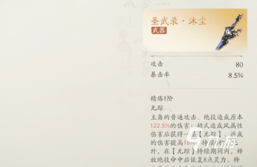 仙劍世界裝備套裝怎么獲取 仙劍世界裝備制造方法說明