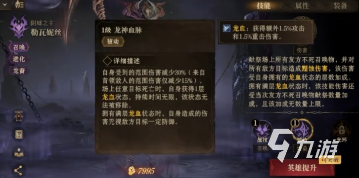 龙息神寂黑龙怎么样 龙息神寂黑龙攻略详解