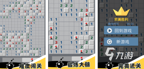 耐玩的掃雷游戲合集2025熱門的掃雷手游排行榜