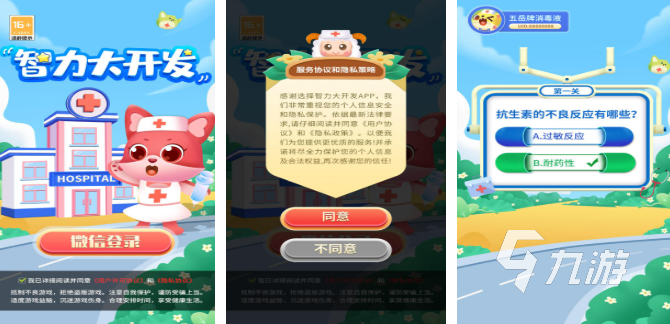经典的儿童智力游戏合集 2025耐玩的智力游戏排行