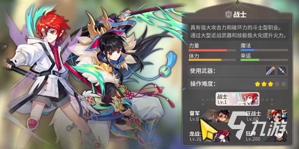 彩虹橙转职攻略 彩虹橙转职建议