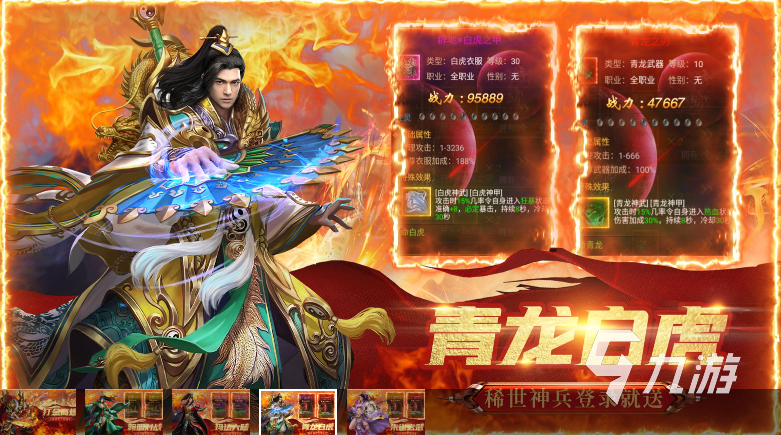 热门的传世手游盘点 2025受欢迎的传世游戏怎么下载