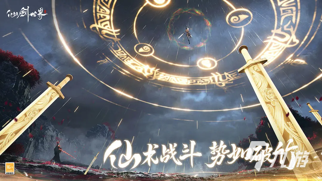 仙剑世界破灵怎么触发 仙剑世界破灵触发攻略