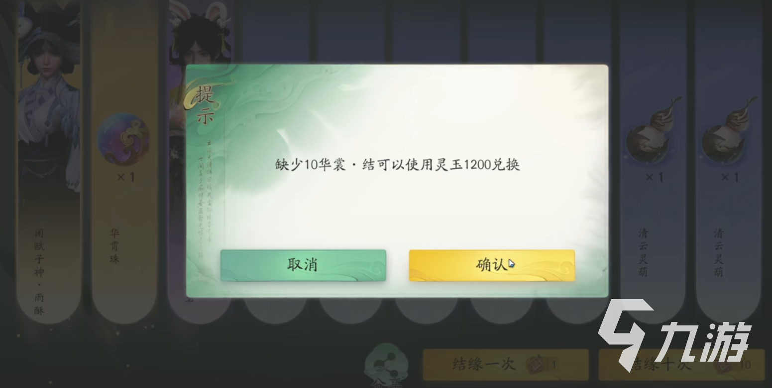 仙剑世界赋闲子神怎么样 仙剑世界赋闲子神卡池介绍​