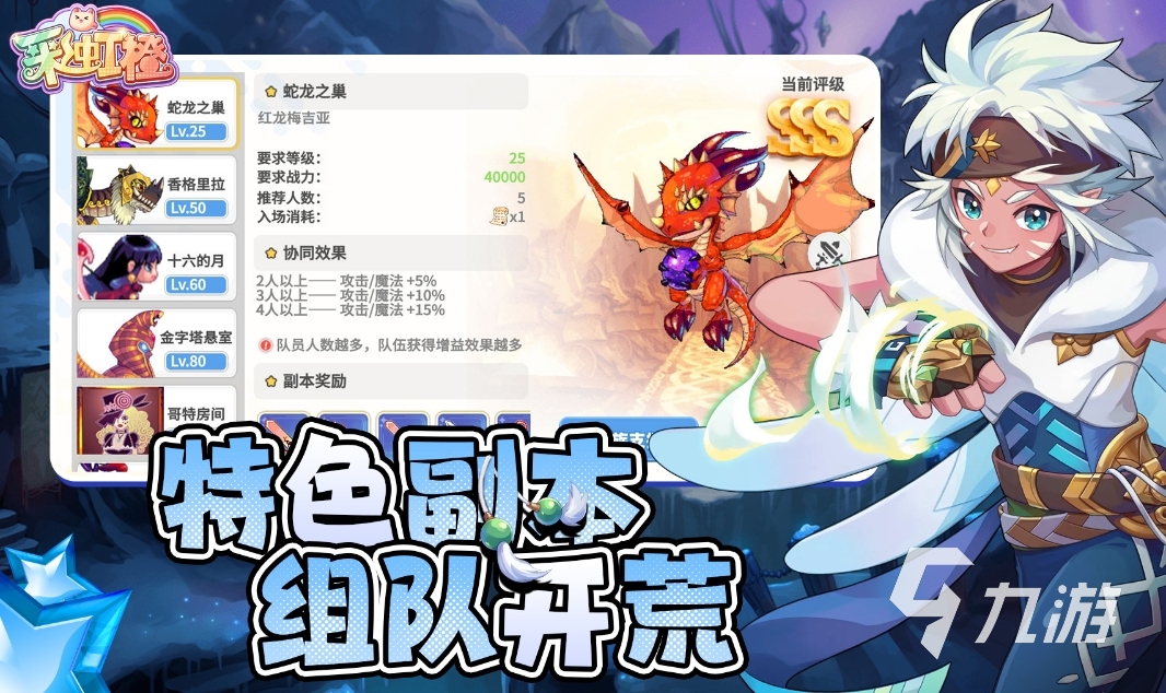 彩虹橙最新版下载地址分享 彩虹橙最新版下载链接推荐