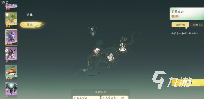 仙劍世界御靈養(yǎng)成系統(tǒng)介紹 仙劍世界御靈怎么養(yǎng)成