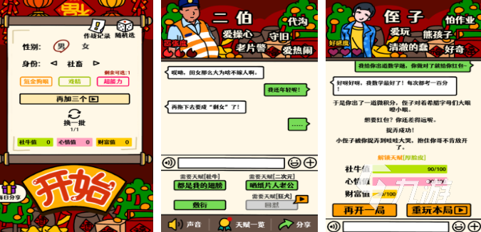 好玩的电玩单机游戏合集 2025热门的单机电玩游戏推荐