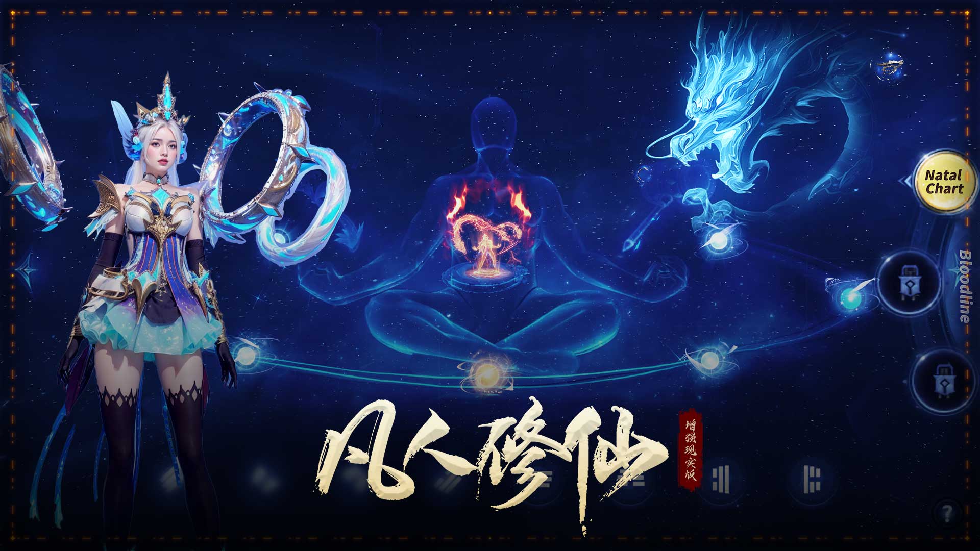 凡人修仙好玩吗 凡人修仙玩法简介截图