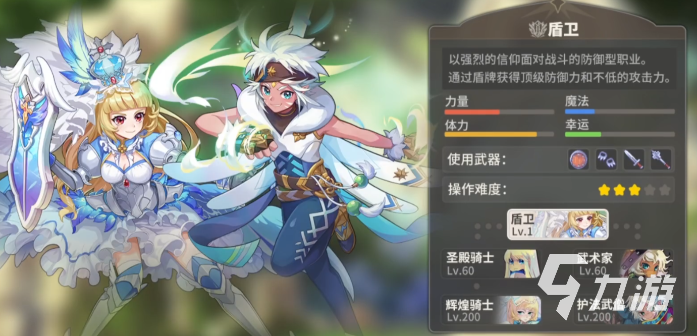 彩虹橙转职攻略 彩虹橙转职建议