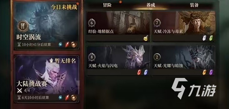 龙息神寂天赋副本怎么打 龙息神寂天赋副本详解